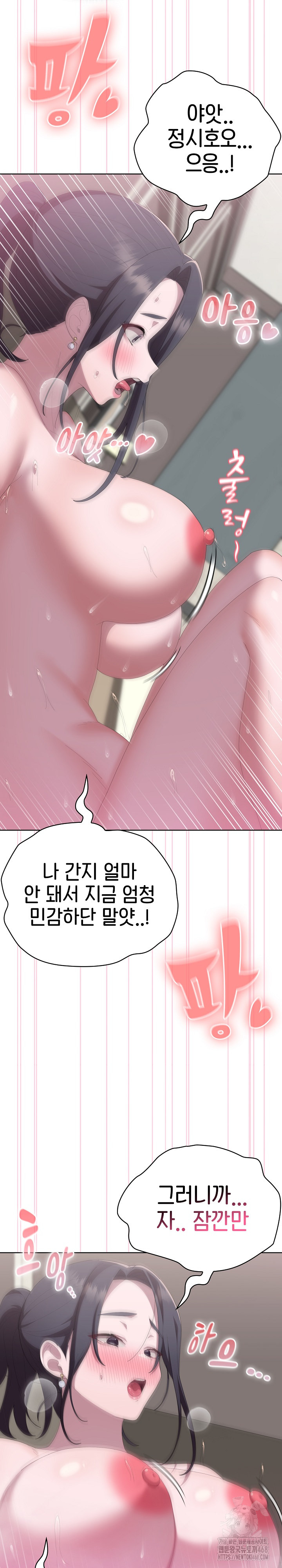 Office Shitbag Alert Raw - Chapter 57 [photo 23] - MangaPorn