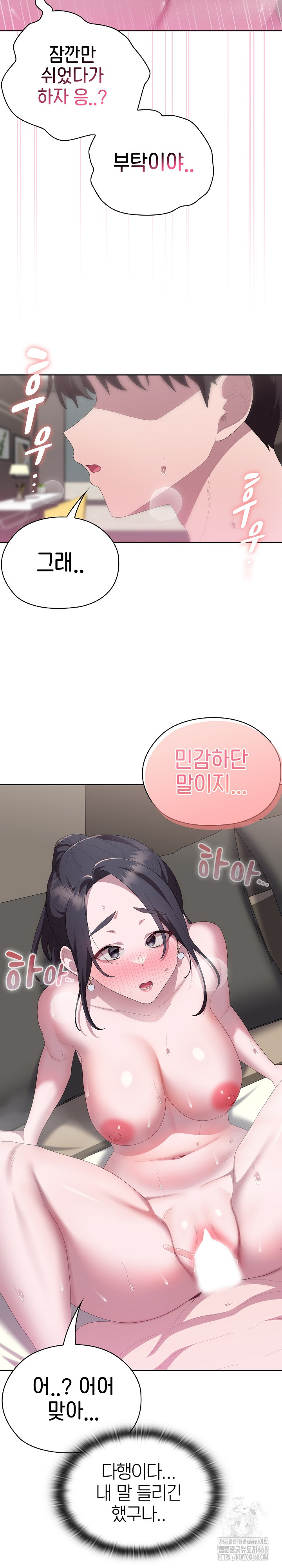 Office Shitbag Alert Raw - Chapter 57 [photo 24] - MangaPorn