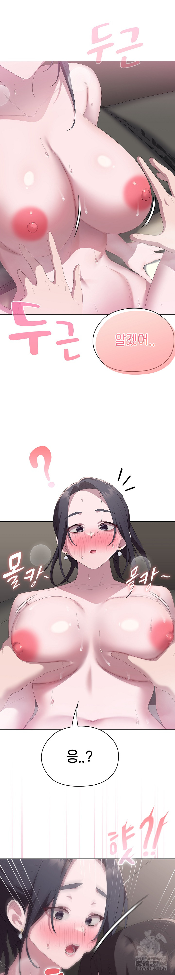 Office Shitbag Alert Raw - Chapter 57 [photo 25] - MangaPorn