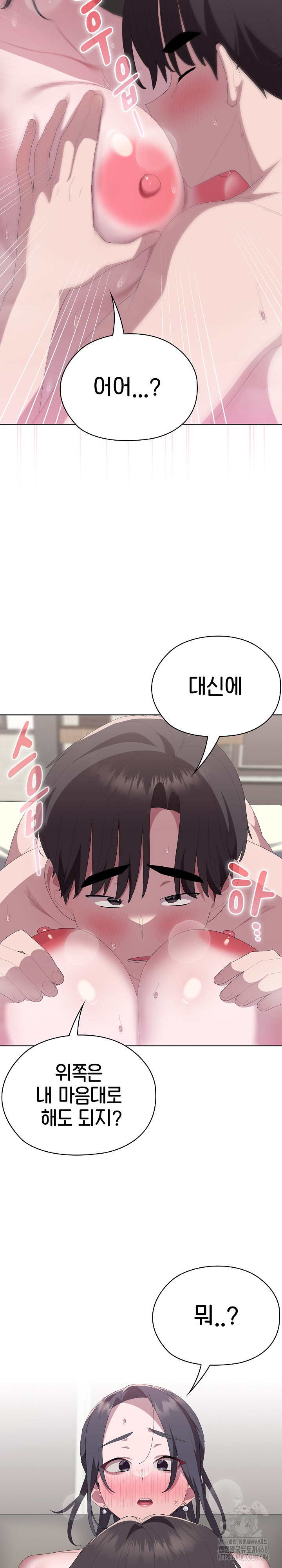 Office Shitbag Alert Raw - Chapter 57 [photo 26] - MangaPorn