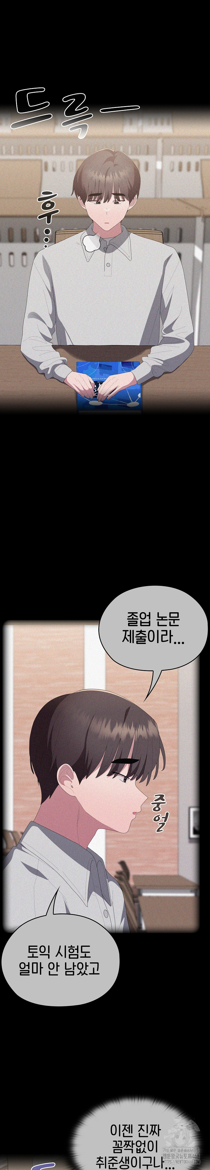 Office Shitbag Alert Raw - Chapter 57 [photo 3] - MangaPorn