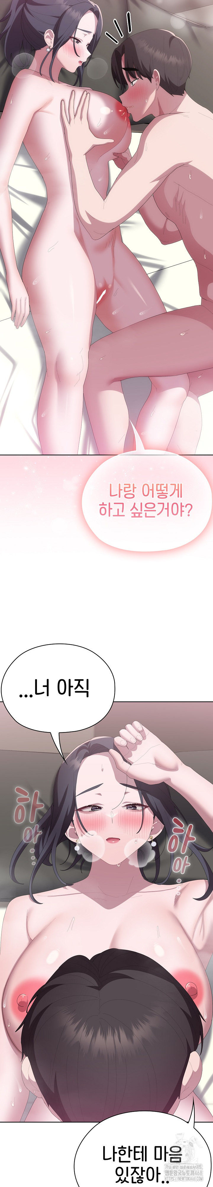 Office Shitbag Alert Raw - Chapter 57 [photo 31] - MangaPorn