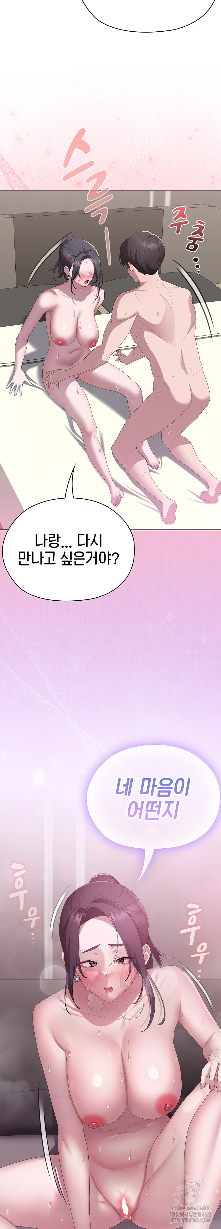 Office Shitbag Alert Raw - Chapter 57 [photo 32] - MangaPorn