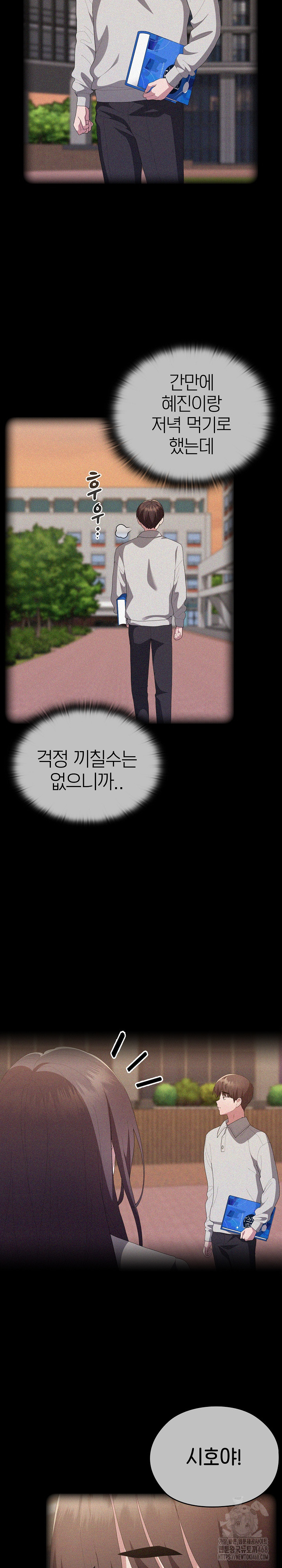 Office Shitbag Alert Raw - Chapter 57 [photo 5] - MangaPorn