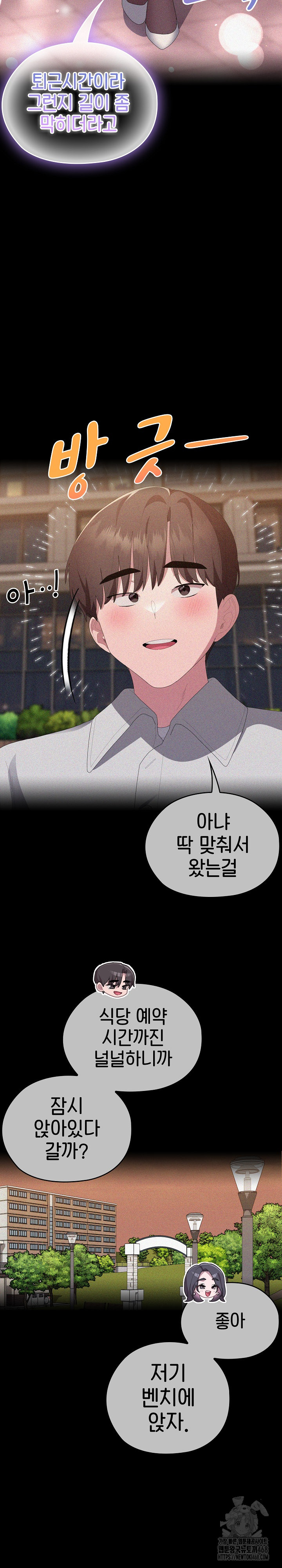 Office Shitbag Alert Raw - Chapter 57 [photo 7] - MangaPorn