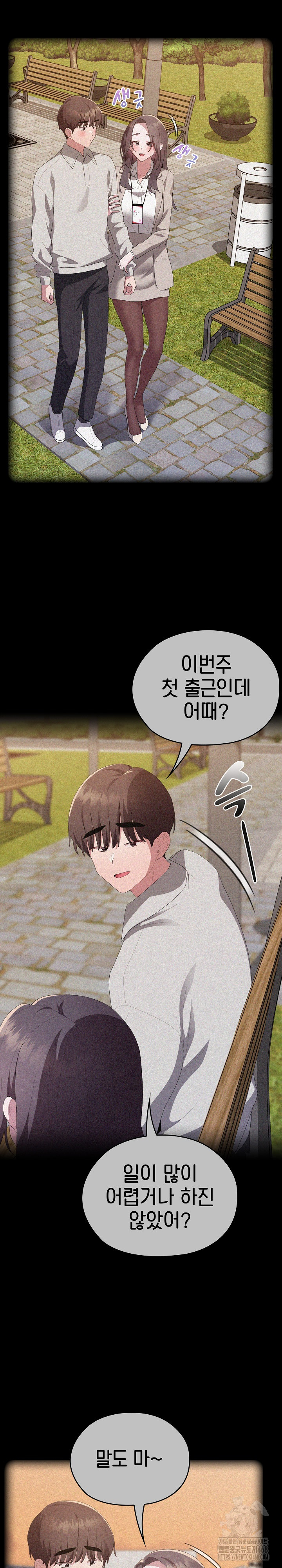 Office Shitbag Alert Raw - Chapter 57 [photo 8] - MangaPorn