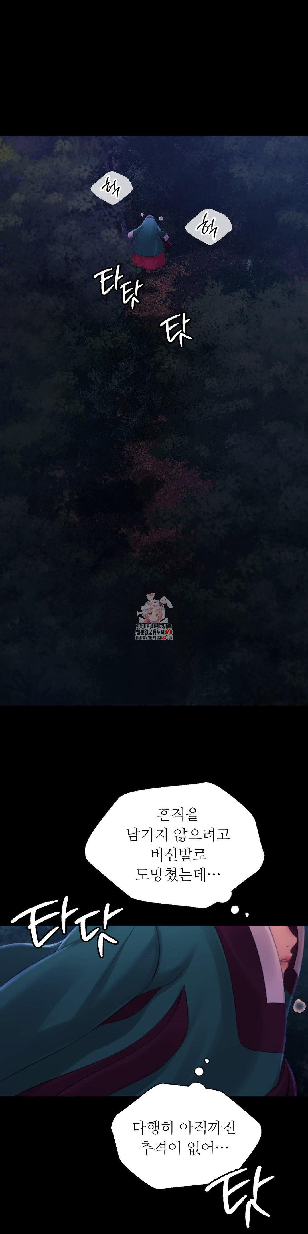 Madam Raw - Chapter 140 [photo 1] - MangaPorn