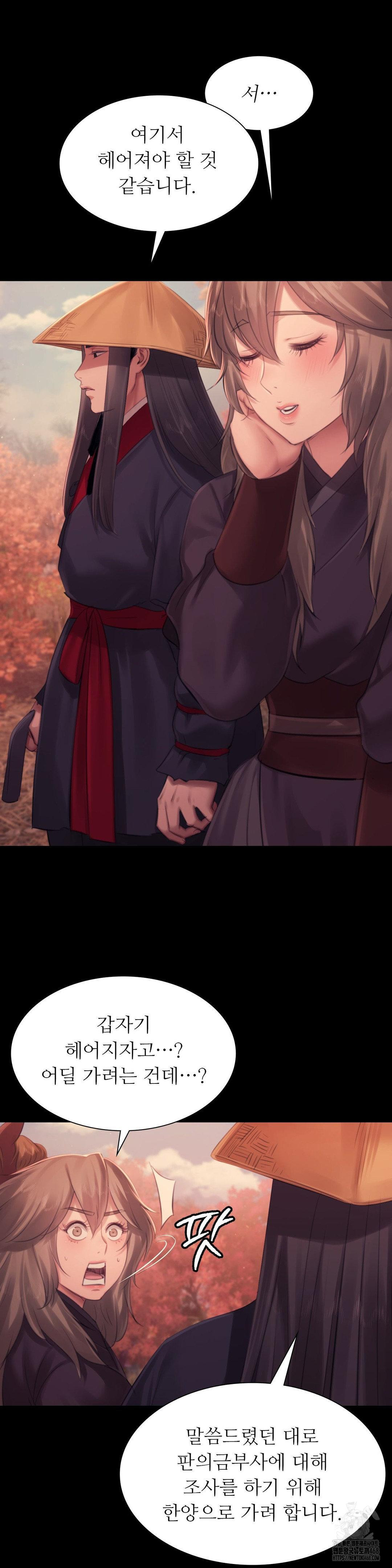 Madam Raw - Chapter 140 [photo 12] - MangaPorn