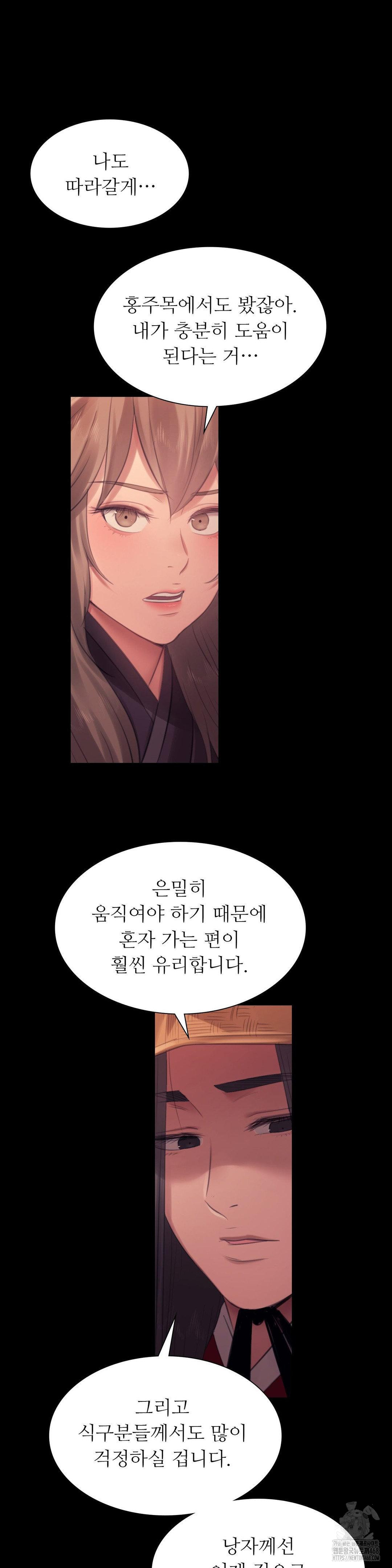 Madam Raw - Chapter 140 [photo 13] - MangaPorn