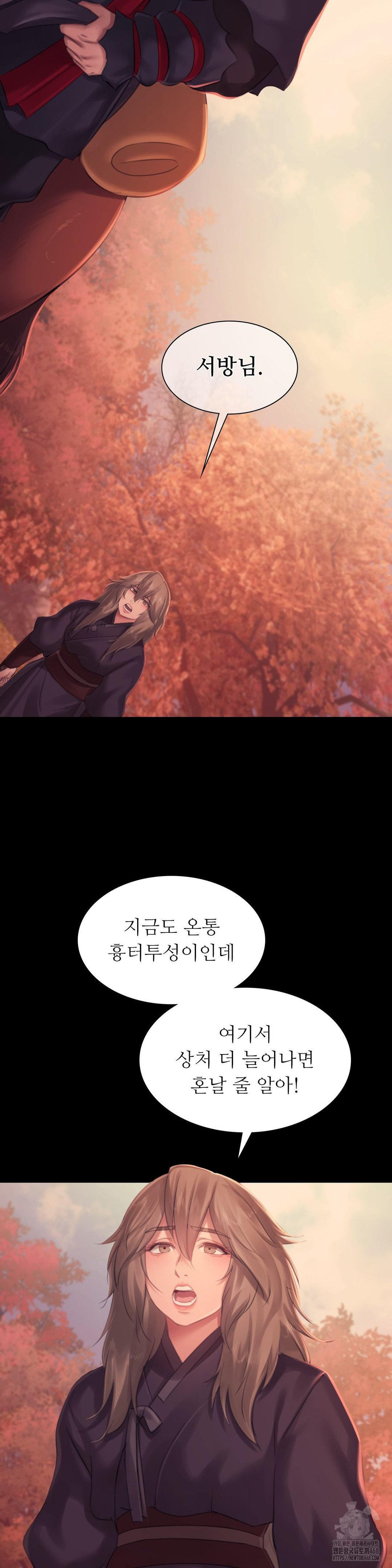 Madam Raw - Chapter 140 [photo 17] - MangaPorn