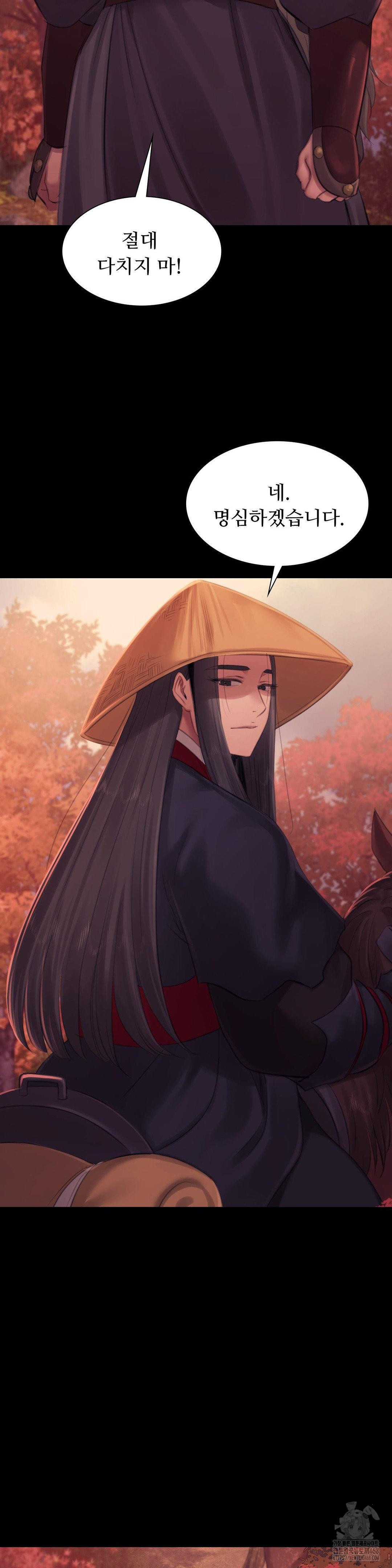 Madam Raw - Chapter 140 [photo 18] - MangaPorn