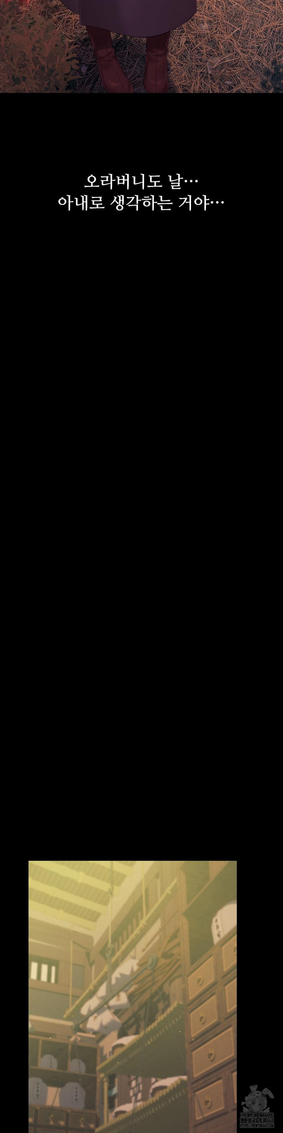 Madam Raw - Chapter 140 [photo 19] - MangaPorn