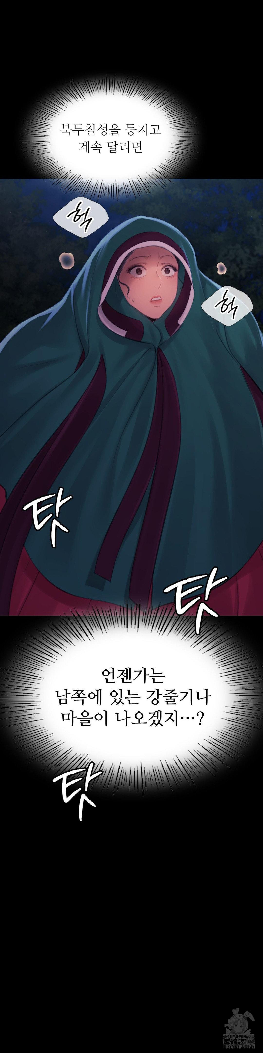 Madam Raw - Chapter 140 [photo 2] - MangaPorn