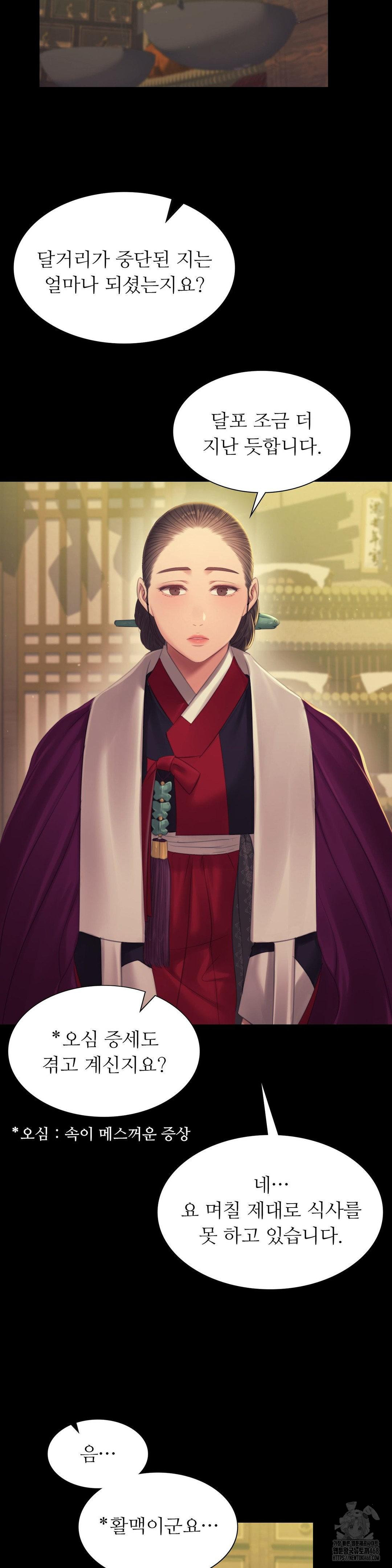 Madam Raw - Chapter 140 [photo 20] - MangaPorn