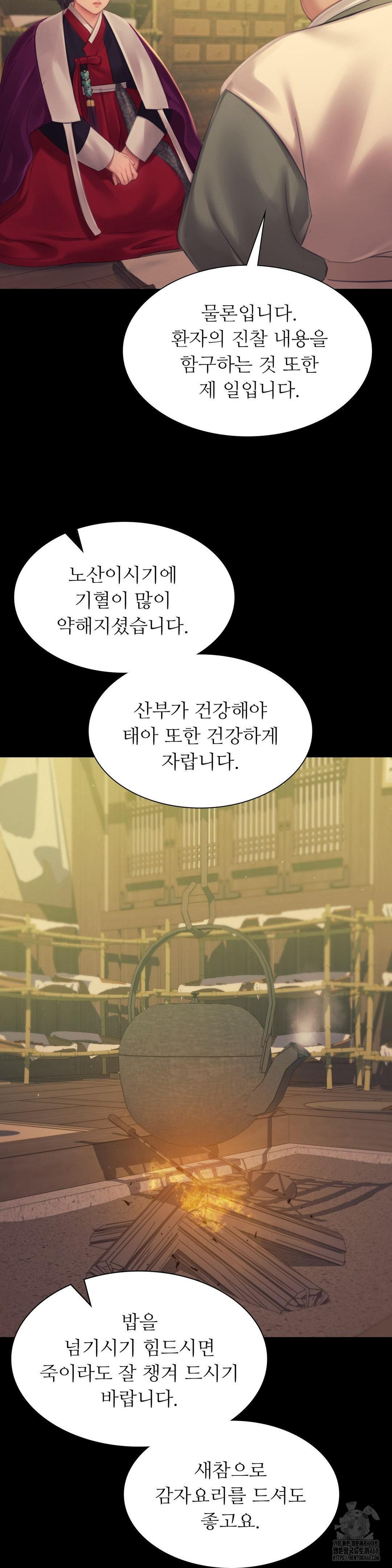 Madam Raw - Chapter 140 [photo 22] - MangaPorn