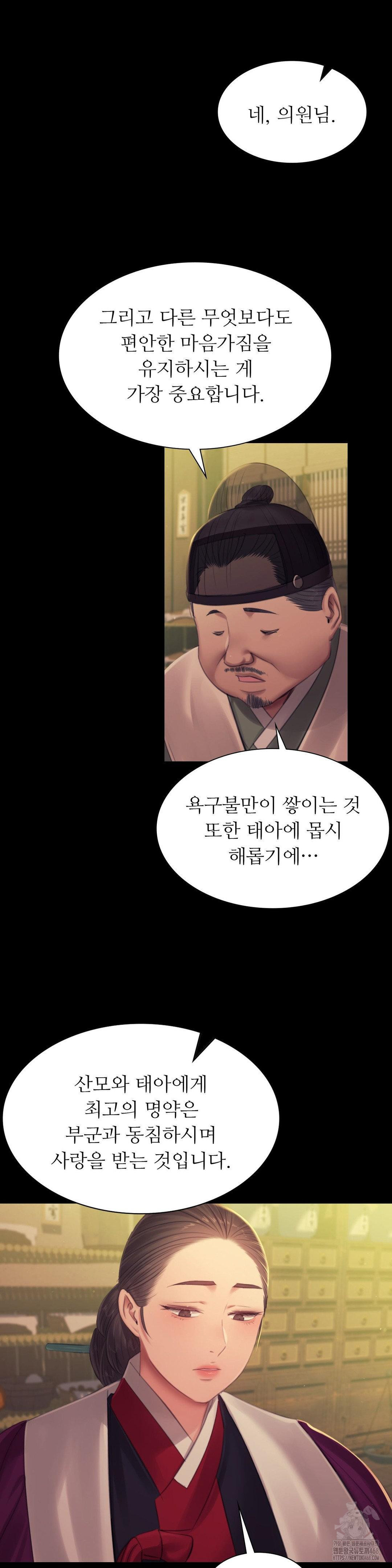 Madam Raw - Chapter 140 [photo 23] - MangaPorn