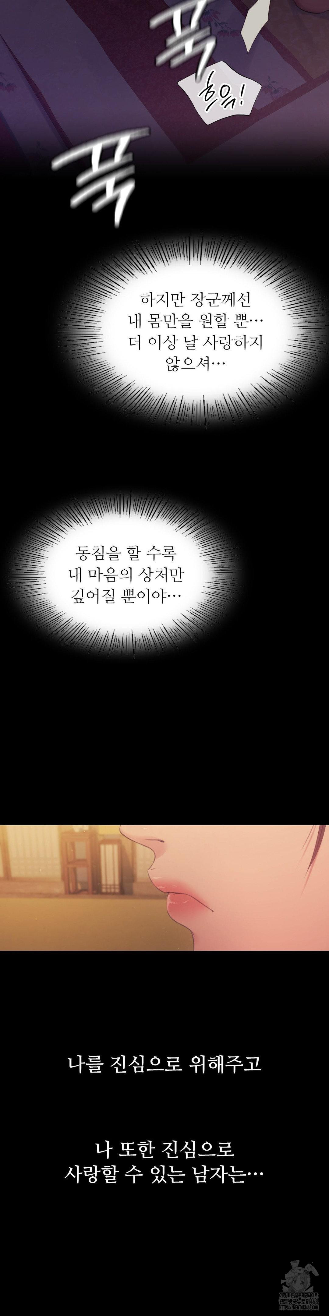 Madam Raw - Chapter 140 [photo 27] - MangaPorn