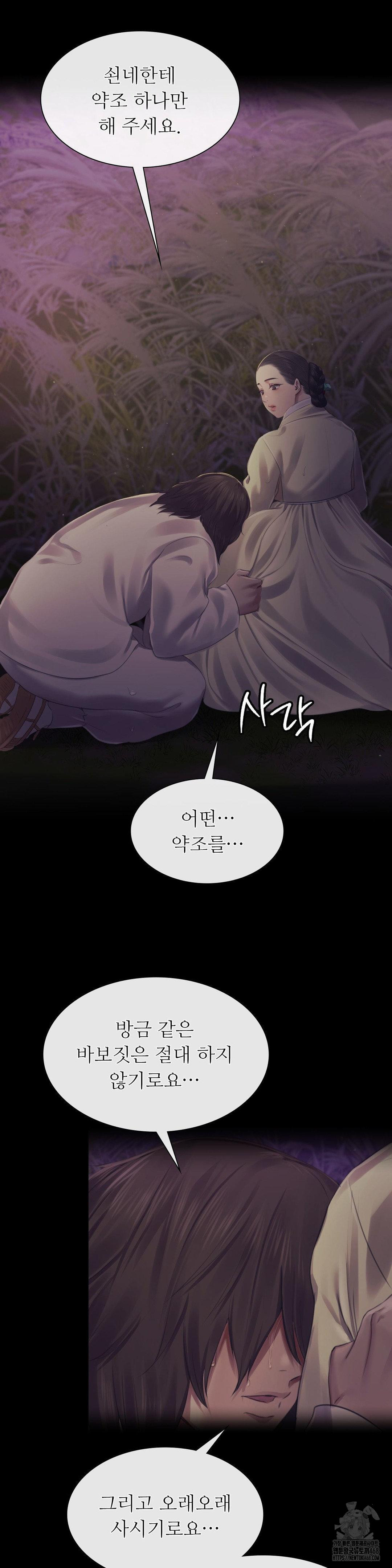 Madam Raw - Chapter 140 [photo 28] - MangaPorn