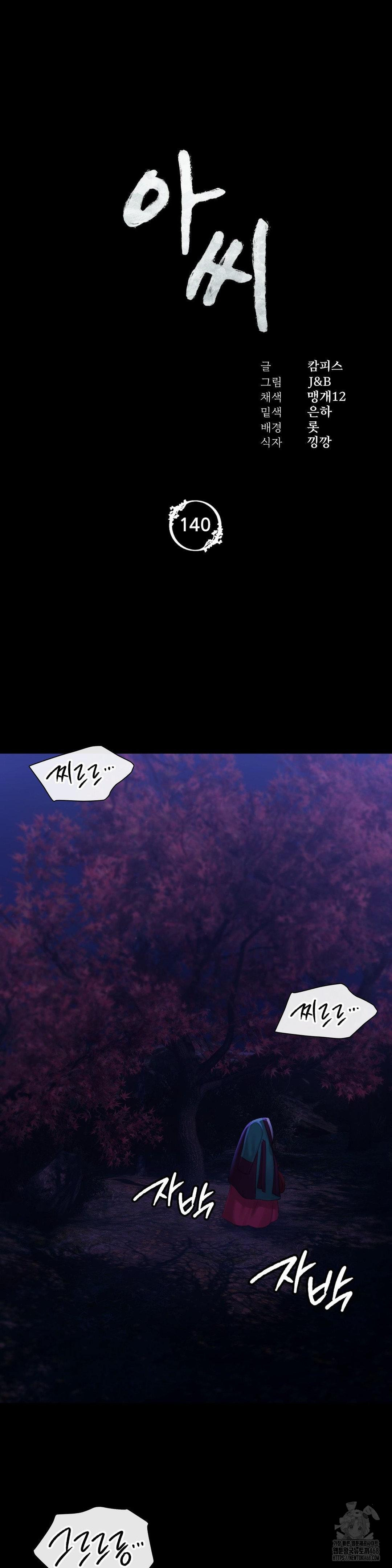 Madam Raw - Chapter 140 [photo 3] - MangaPorn