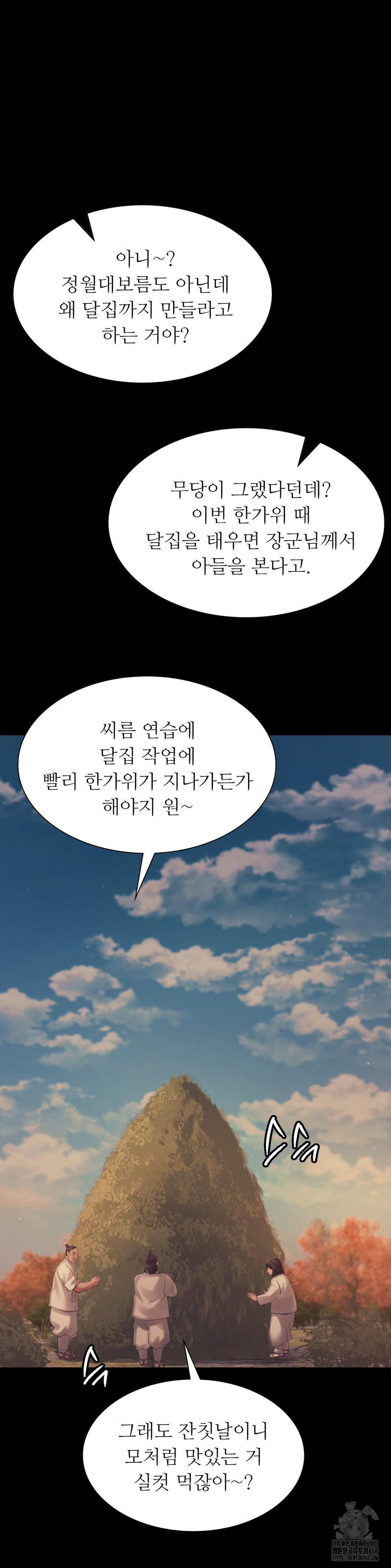 Madam Raw - Chapter 140 [photo 31] - MangaPorn