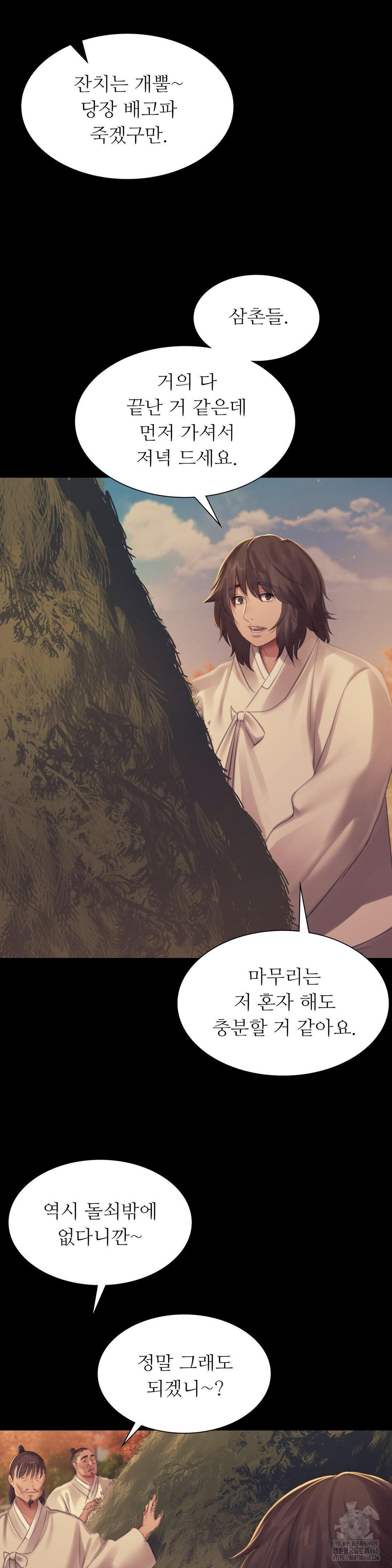 Madam Raw - Chapter 140 [photo 32] - MangaPorn