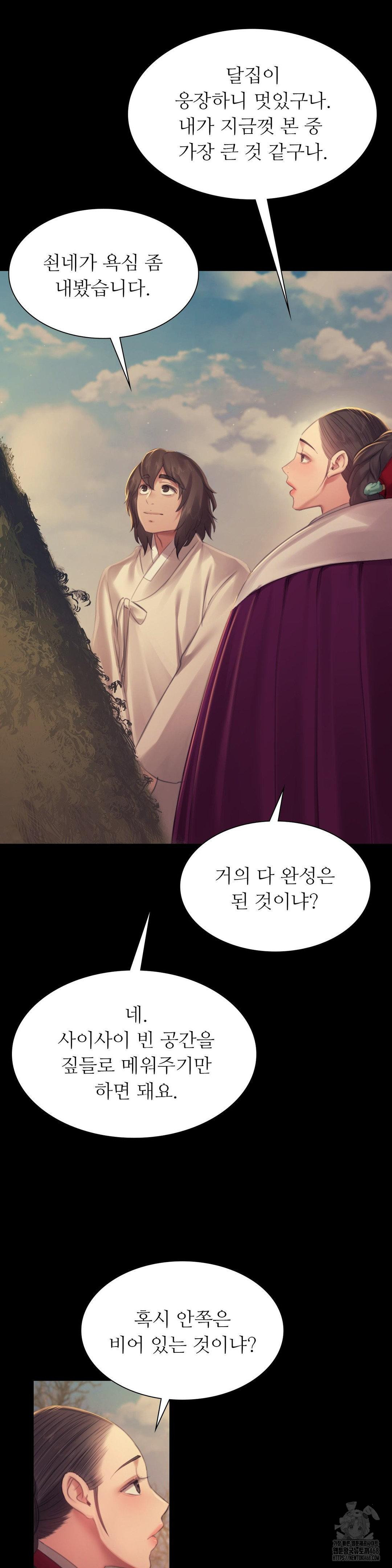 Madam Raw - Chapter 140 [photo 34] - MangaPorn