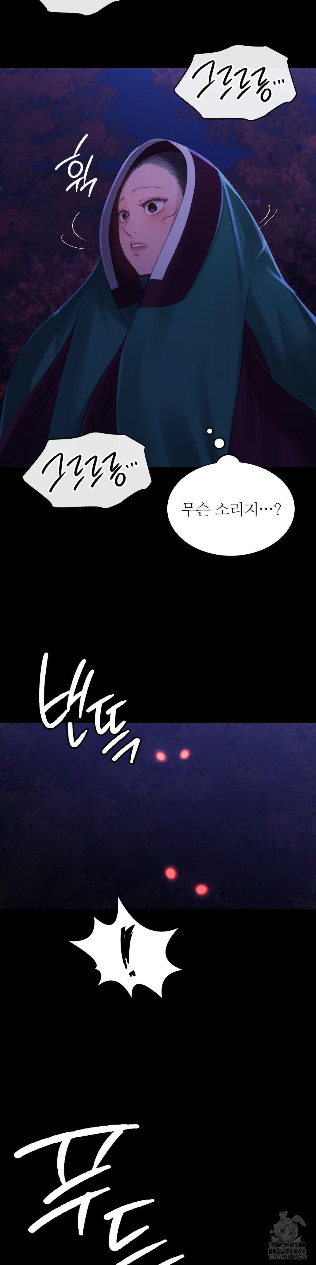 Madam Raw - Chapter 140 [photo 4] - MangaPorn