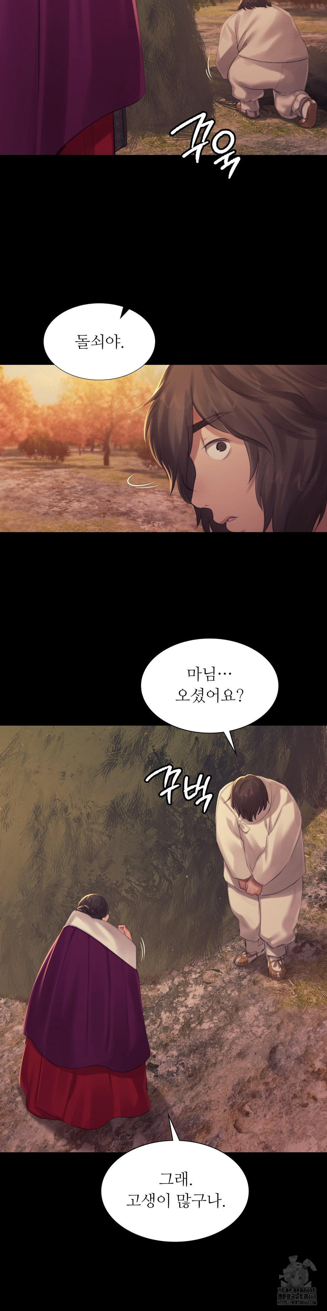 Madam Raw - Chapter 140 [photo 40] - MangaPorn