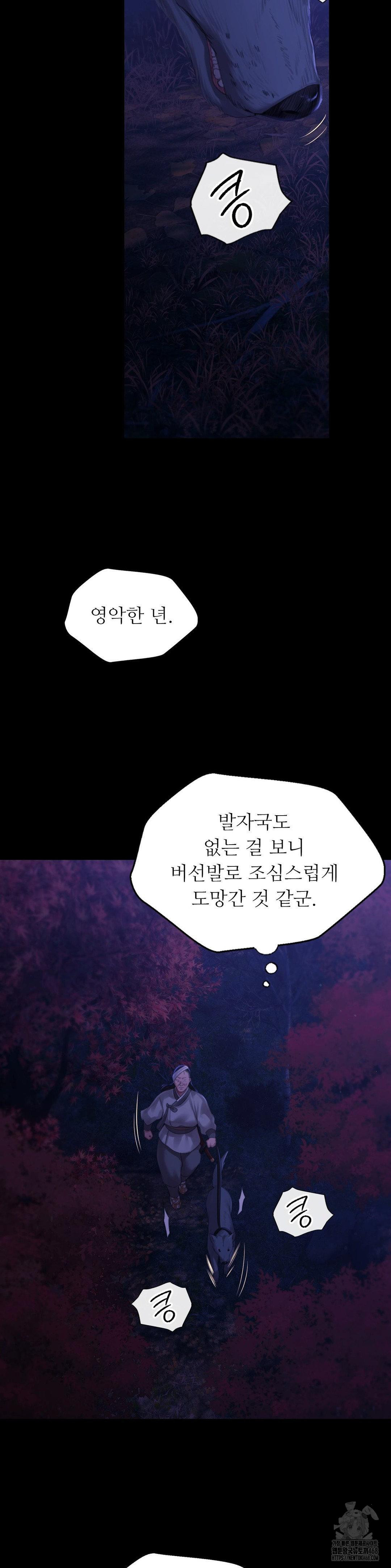 Madam Raw - Chapter 140 [photo 8] - MangaPorn