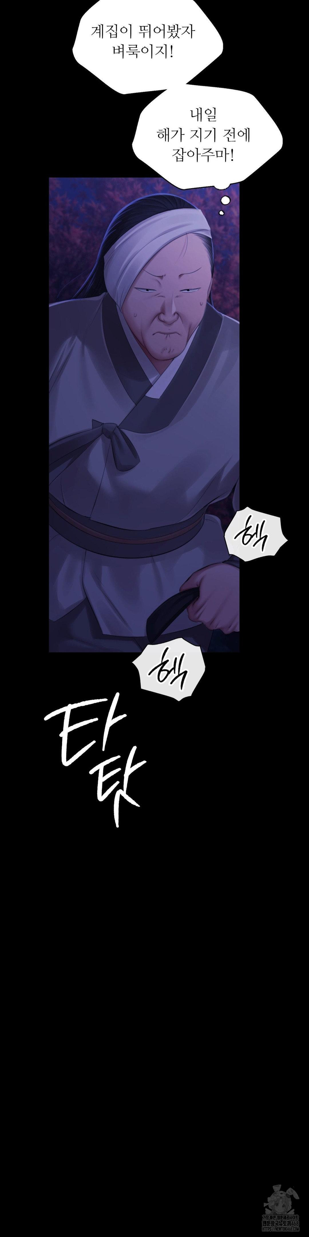 Madam Raw - Chapter 140 [photo 9] - MangaPorn