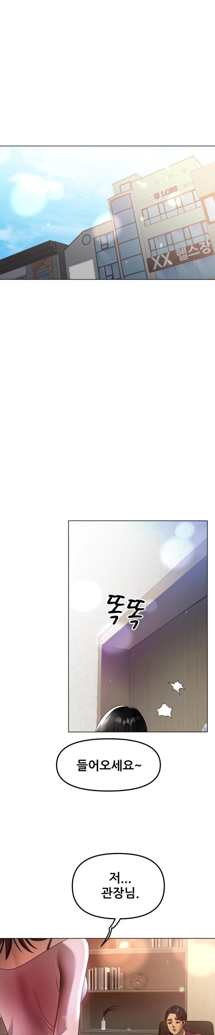 Do You Like to Exercise? Raw - Chapter 32 [photo 1] - MangaPorn