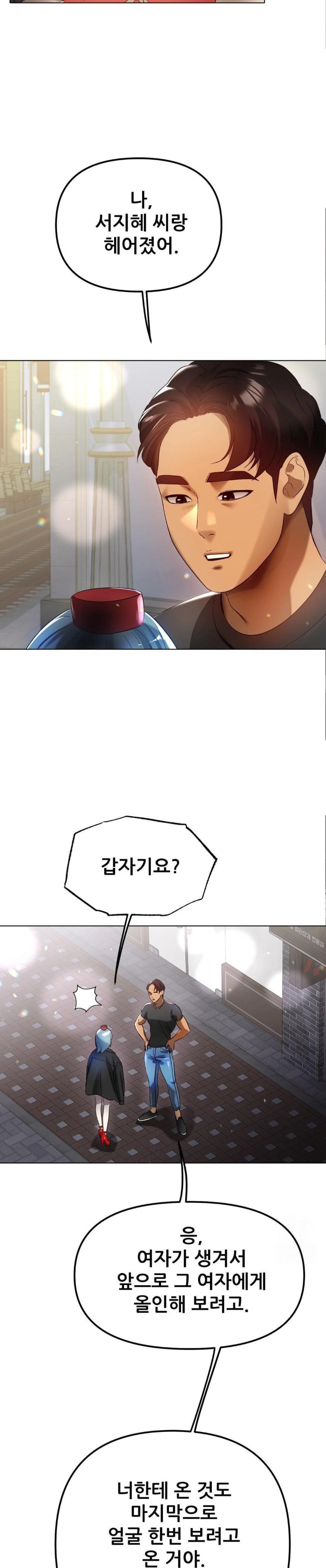 Do You Like to Exercise? Raw - Chapter 32 [photo 13] - MangaPorn