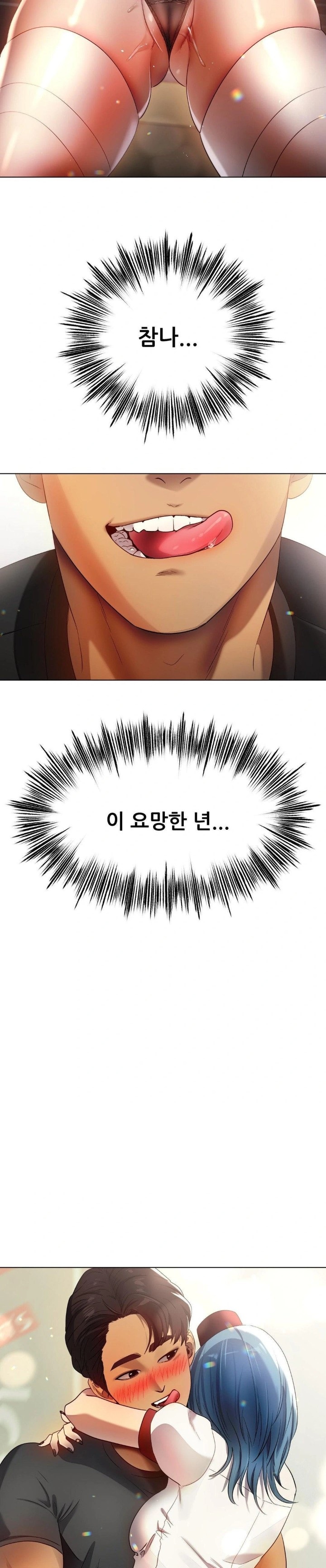 Do You Like to Exercise? Raw - Chapter 32 [photo 18] - MangaPorn