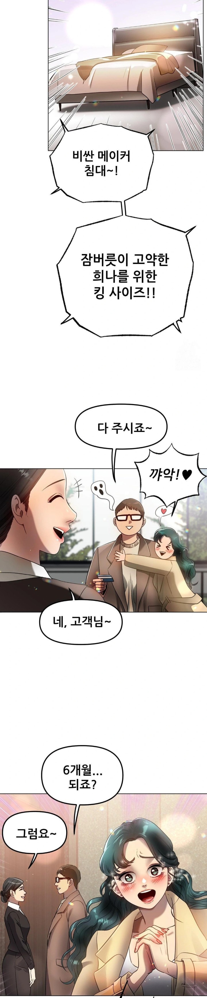 Do You Like to Exercise? Raw - Chapter 32 [photo 22] - MangaPorn