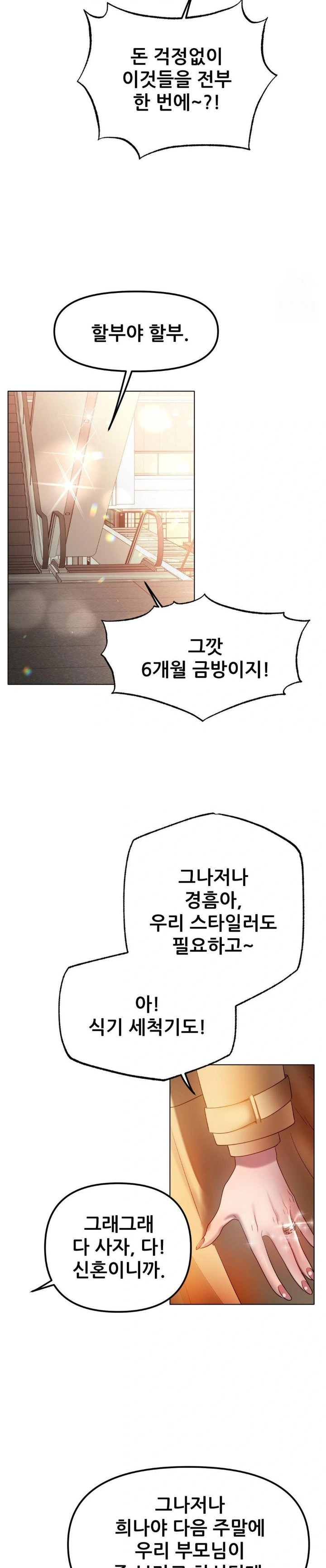 Do You Like to Exercise? Raw - Chapter 32 [photo 23] - MangaPorn