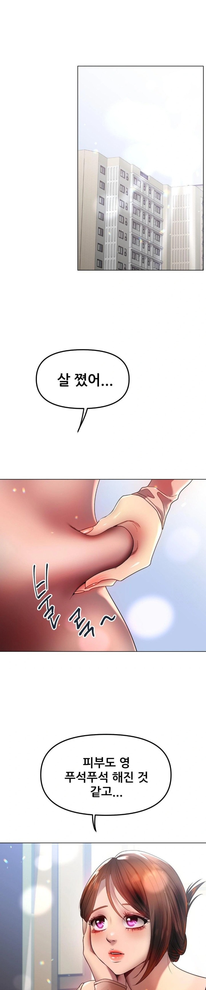 Do You Like to Exercise? Raw - Chapter 32 [photo 26] - MangaPorn