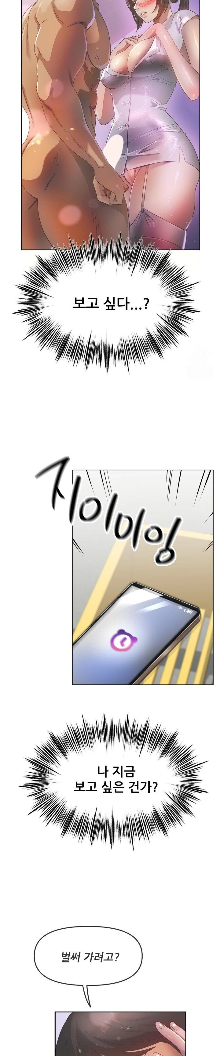 Do You Like to Exercise? Raw - Chapter 32 [photo 28] - MangaPorn