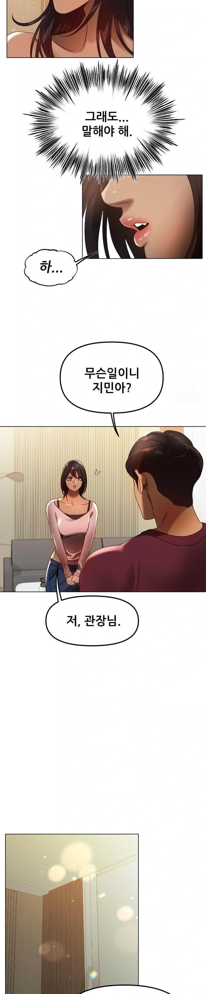 Do You Like to Exercise? Raw - Chapter 32 [photo 4] - MangaPorn