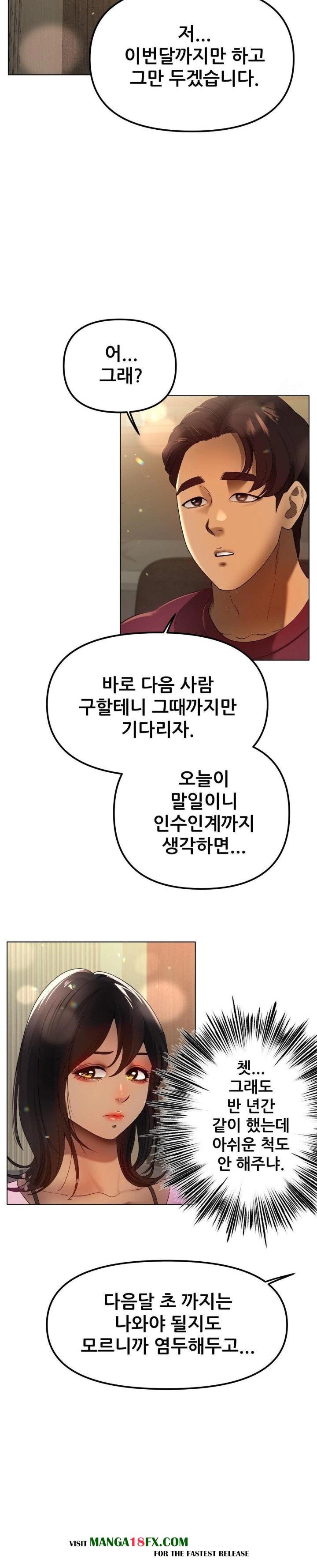 Do You Like to Exercise? Raw - Chapter 32 [photo 5] - MangaPorn