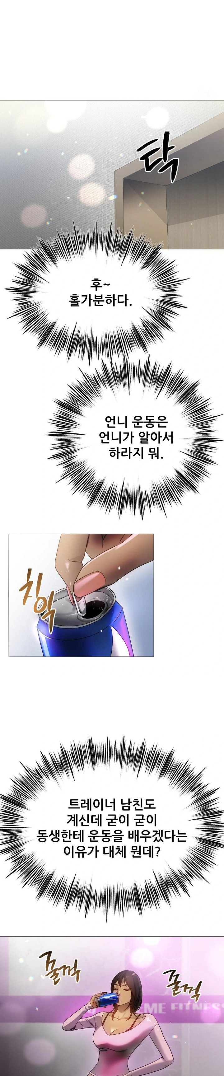 Do You Like to Exercise? Raw - Chapter 32 [photo 6] - MangaPorn