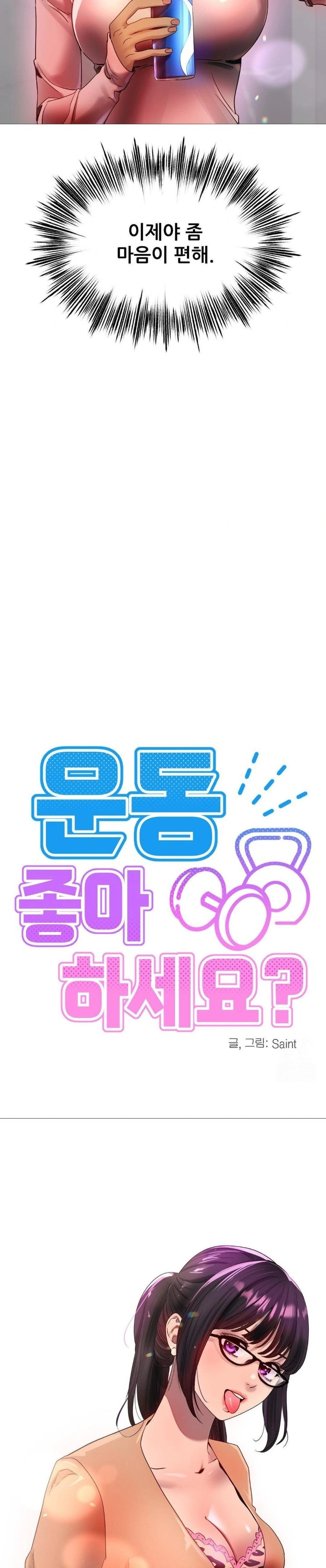 Do You Like to Exercise? Raw - Chapter 32 [photo 8] - MangaPorn