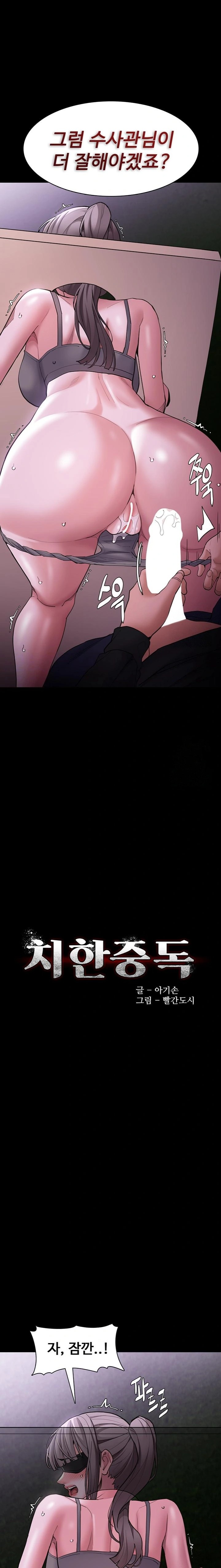 Pervert Diary Raw - Chapter 118 [photo 2] - MangaPorn