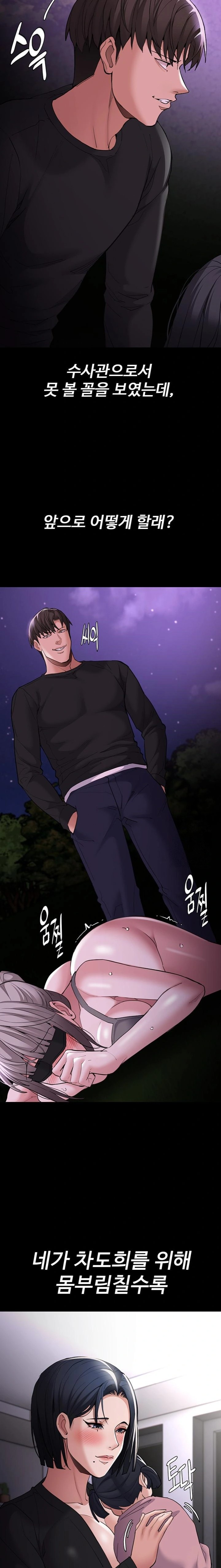 Pervert Diary Raw - Chapter 118 [photo 22] - MangaPorn