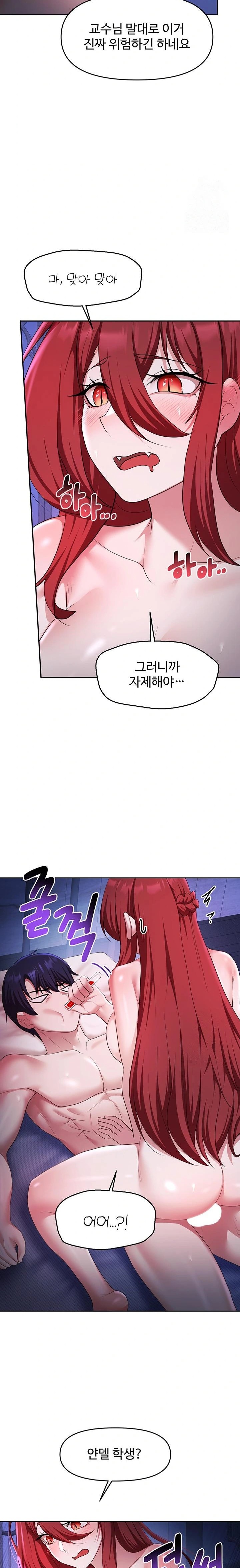 For Sale: Fallen Lady, Never Used Raw - Chapter 54 [photo 12] - MangaPorn