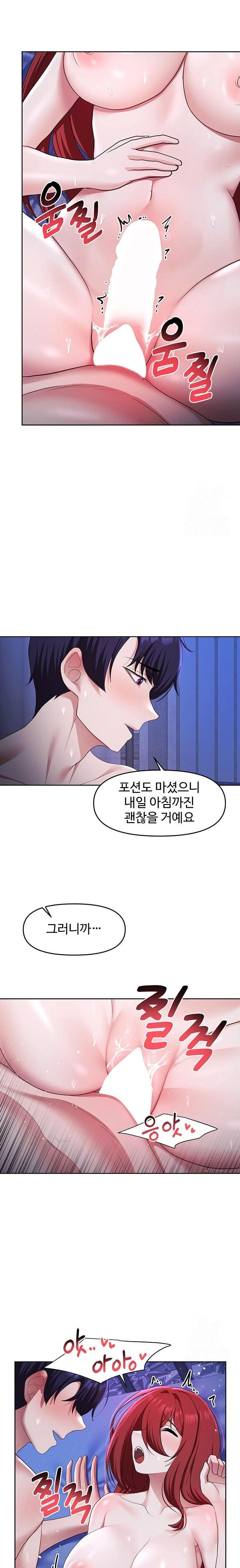 For Sale: Fallen Lady, Never Used Raw - Chapter 54 [photo 15] - MangaPorn