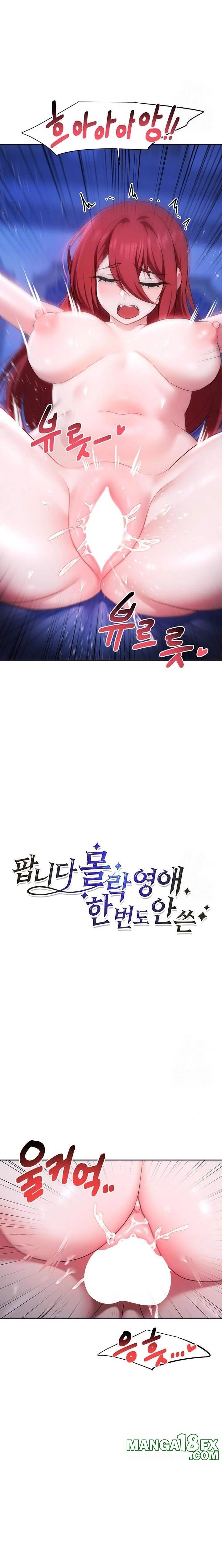 For Sale: Fallen Lady, Never Used Raw - Chapter 54 [photo 2] - MangaPorn