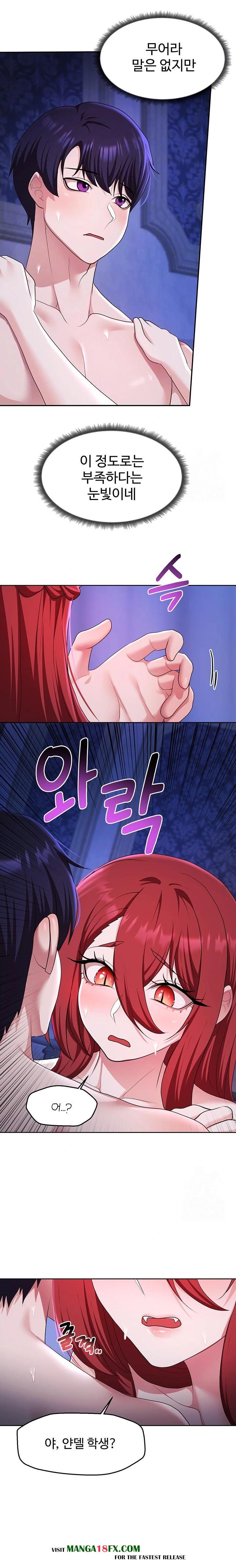 For Sale: Fallen Lady, Never Used Raw - Chapter 54 [photo 5] - MangaPorn