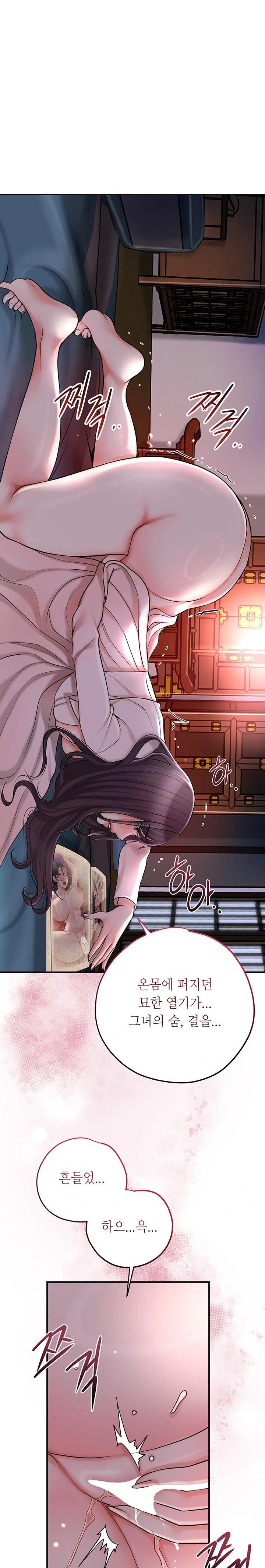 Brothel Raw - Chapter 46 [photo 1] - MangaPorn