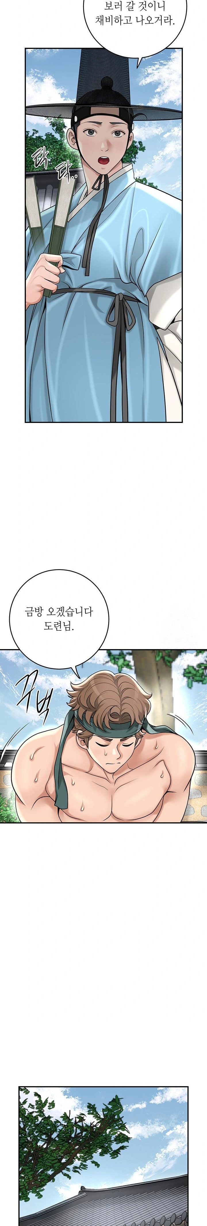 Brothel Raw - Chapter 46 [photo 16] - MangaPorn