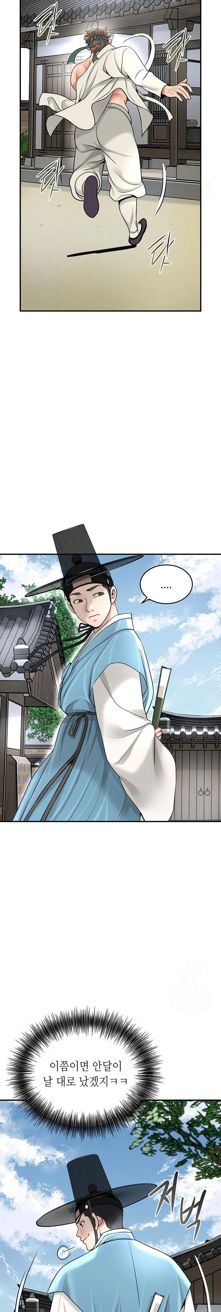 Brothel Raw - Chapter 46 [photo 17] - MangaPorn